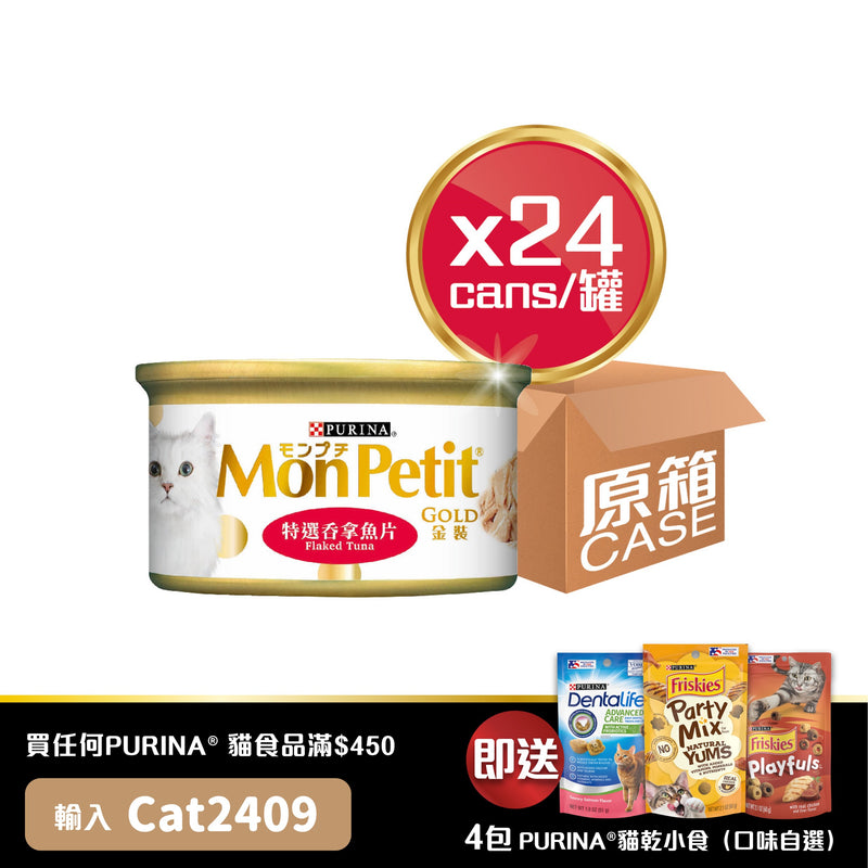 PURINA®  MON PETIT® 金装特选吞拿鱼片24 x 85克