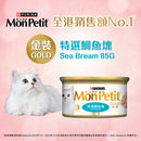 PURINA® MON PETIT® 金裝特選鯛魚塊 24x85克
