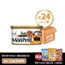 PURINA® MON PETIT® Grilled Chicken 24 x 85g