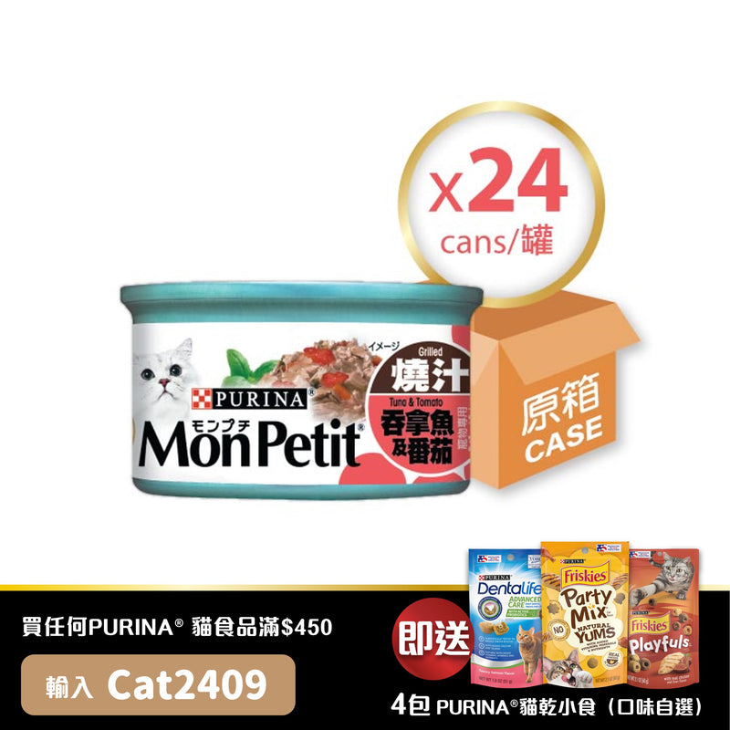 PURINA® MON PETIT® Ensemble Tuna & Tomato 24 x 85g