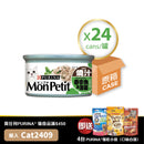 PURINA® MON PETIT® Ensemble Tuna & Spinash 24 x 85g