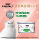 PURINA® MON PETIT® 銀罐鰹魚吞拿魚添小鯷魚 24x80克