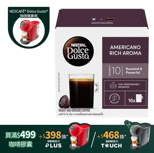 NESCAFÉ® Dolce Gusto® Americano Capsule – NESTLÉ HK eShop