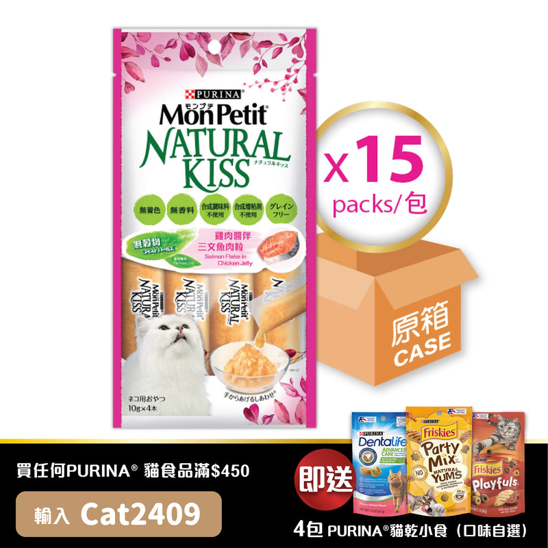 PURINA® MON PETIT® Natural Kiss 雞肉醬伴三文魚肉粒 30 x 40克