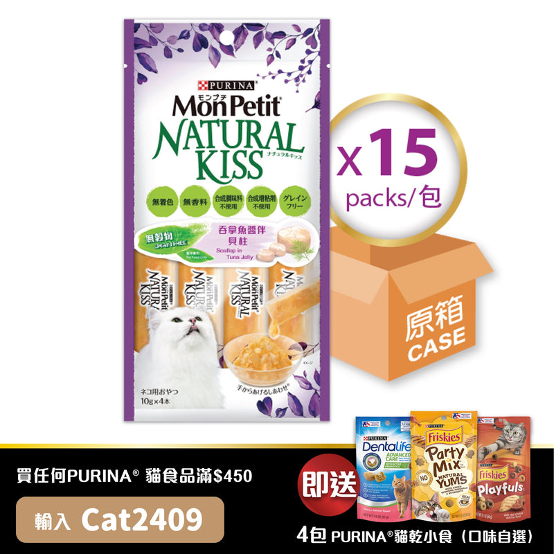 PURINA® MON PETIT® NATURAL KISS Scallop in Tuna Jelly 30 x 40g