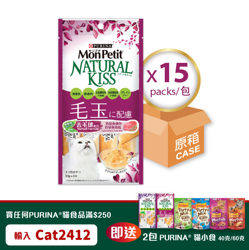 PURINA®MON PETIT® Natural Kiss Hairball Formula 30x40g