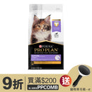 PURINA® PRO PLAN® 幼貓配方(雞肉 ) 1.5 公斤