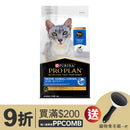 PURINA®  PRO PLAN® 成猫室内去毛球配方 (鸡肉) 1.5 公斤