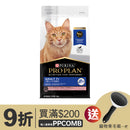 PURINA® PRO PLAN® ADULT Cat 7+ (Salmon & Tuna) 1.5kg