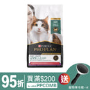 PURINA® PRO PLAN® 舒敏系列™ 成貓敏感皮膚及腸胃配方 (火雞) 3.2磅