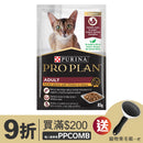 PURINA®  PRO PLAN® 湿粮成猫配方 (酱汁鸡肉) 12 x 85克