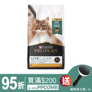 PURINA® PRO PLAN® 舒敏系列™ 成貓7+配方 (雞肉) 3.2磅
