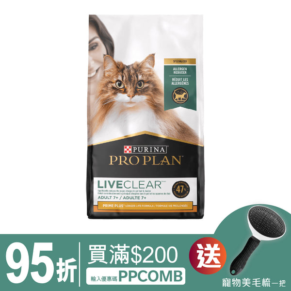 PURINA® PRO PLAN® LIVECLEAR™ ADULT 7+ (Chicken) 3.2LB – NESTLÉ HK