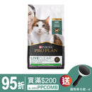 PURINA® PRO PLAN® 舒敏系列™ 成貓室內配方 (火雞) 3.2磅*