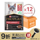 PURINA®  PRO PLAN® 湿粮成猫美毛亮丽配方 (酱汁三文鱼) 12 x 85克