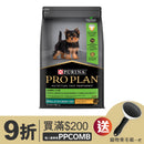 PURINA® PRO PLAN® 小型及迷你幼犬配方 (雞肉) 2.5公斤