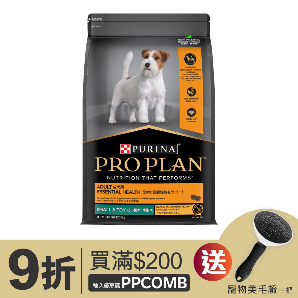 PURINA® PRO PLAN® Adult Dog Small & Toy (Chicken) 2.5kg – NESTLÉ