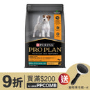 PURINA® PRO PLAN® Adult Dog Small & Toy (Chicken) 2.5kg