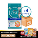 PURINA ONE® Healthy Weight with Immune Defence Plus+  4 x 1.4kg