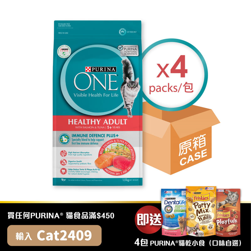 PURINA ONE® Healthy Adult (Salmon & Tuna) with Immune Defence Plus+  4 x 1.5kg