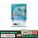 PURINA ONE® ADULT Cat Ocean Fish Pouch 70G