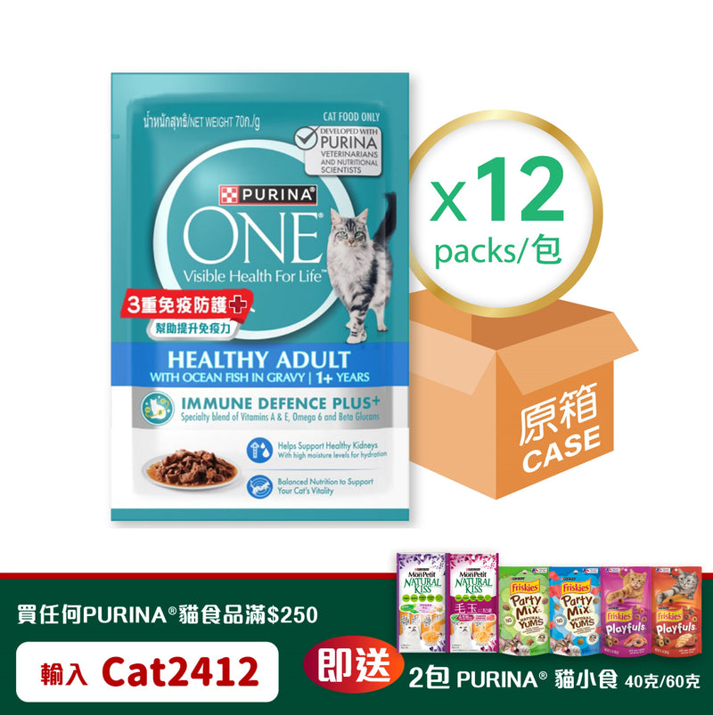 PURINA ONE® ADULT Cat Ocean Fish Pouch 12 x 70G