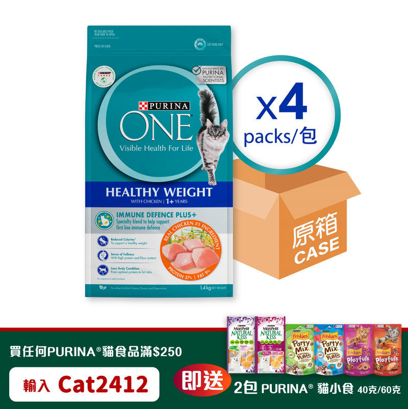 PURINA ONE® Healthy Weight with Immune Defence Plus+  4 x 1.4kg