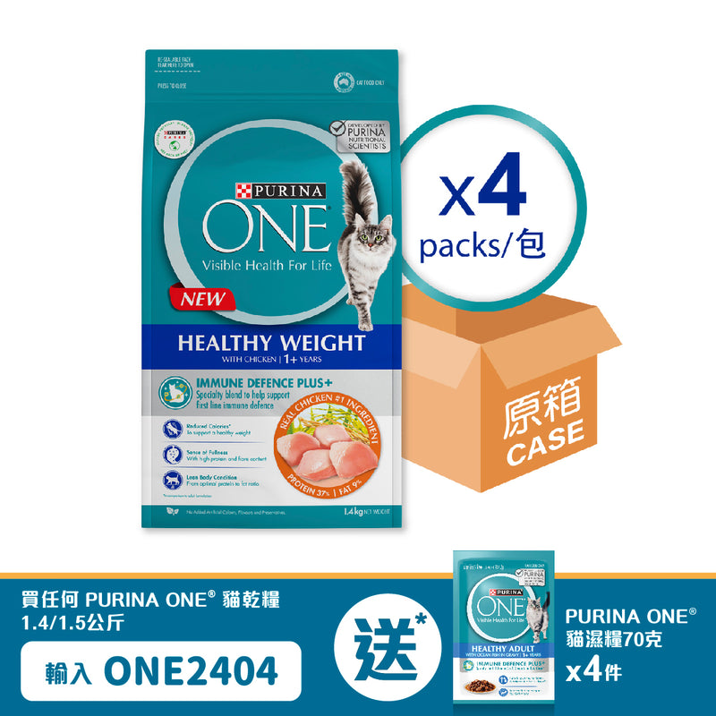 PURINA ONE® Healthy Weight with Immune Defence Plus+  4 x 1.4kg