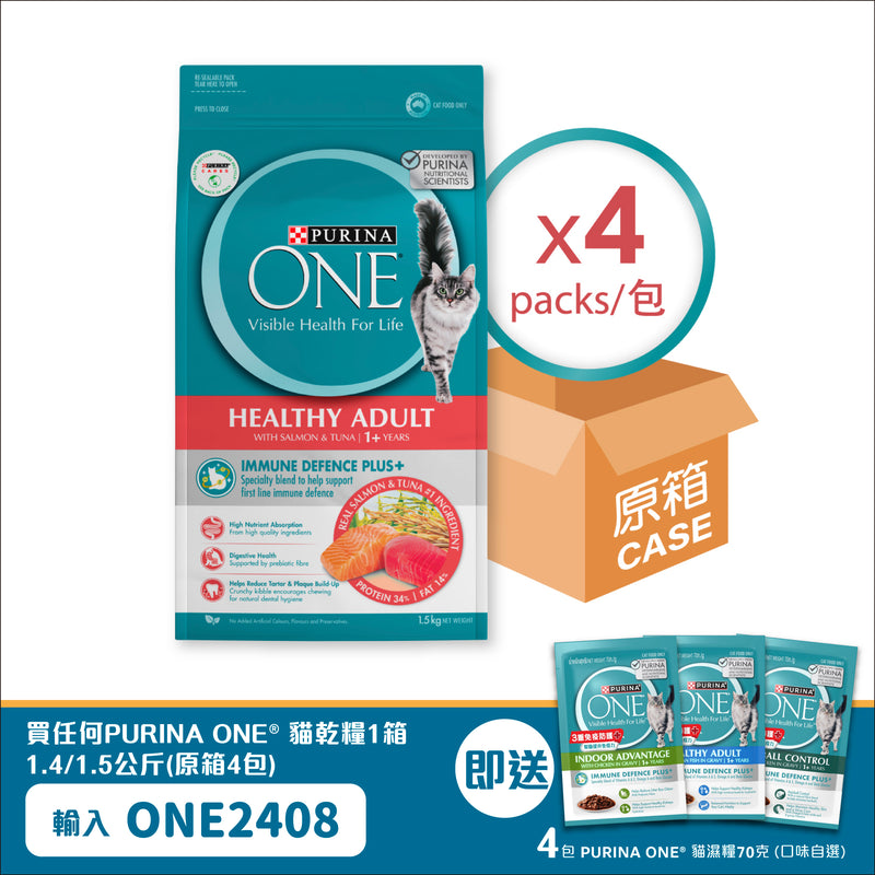 PURINA ONE® Healthy Adult (Salmon & Tuna) with Immune Defence Plus+  4 x 1.5kg