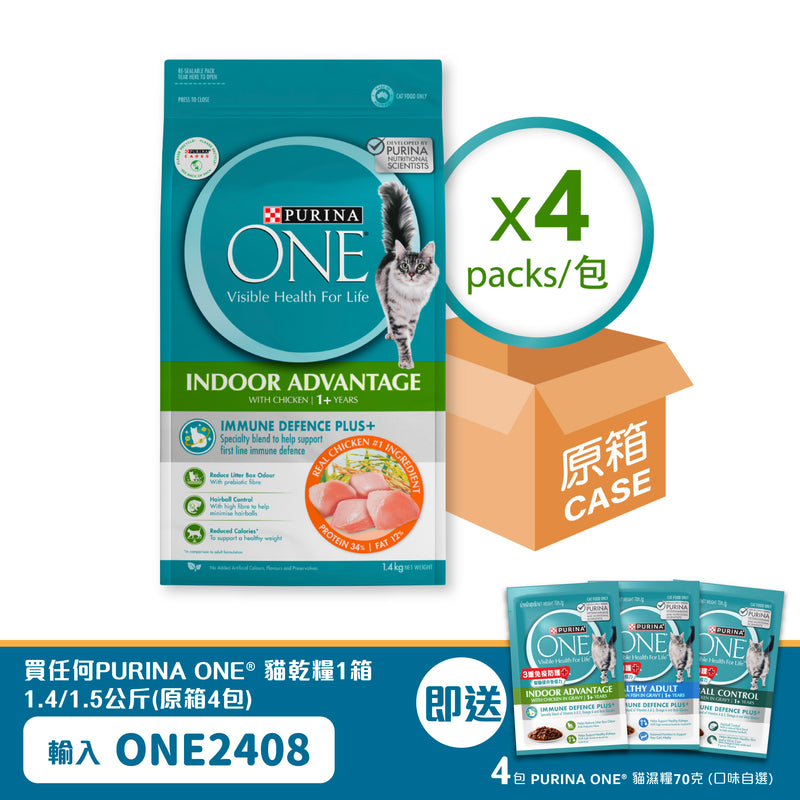 PURINA ONE® Indoor Advantage with Immune Defence Plus+ 4 x 1.4kg