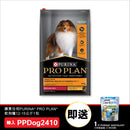 PURINA® PRO PLAN® 中型成犬配方 (雞肉) 15公斤