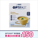 OPTIFAST® Weightloss Soup – Chicken Flavour (8 x 53g) (Best Before Date: 25th June 2025)