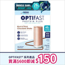 OPTIFAST® 高蛋白瘦身代餐 (朱古力味) 10 x 63克