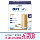 OPTIFAST® 瘦身代餐 (咖啡味) 12 x 53克