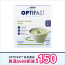 OPTIFAST® 瘦身代餐 (濃湯) - 馬鈴薯 (產品有效期至: 2024年11月06日)