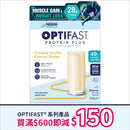 OPTIFAST® 高蛋白瘦身代餐 (呍呢嗱味) 10 x 63克