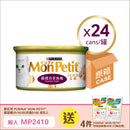 PURINA® MON PETIT® 金裝嚴選吞拿魚塊 24 x 85克