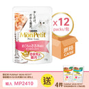 PURINA® MON PETIT® 極尚料理包嚴選吞拿魚及雞肉 12 x 35克