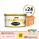 PURINA® MON PETIT® 金裝吞拿魚及蟹柳 24 x 85克