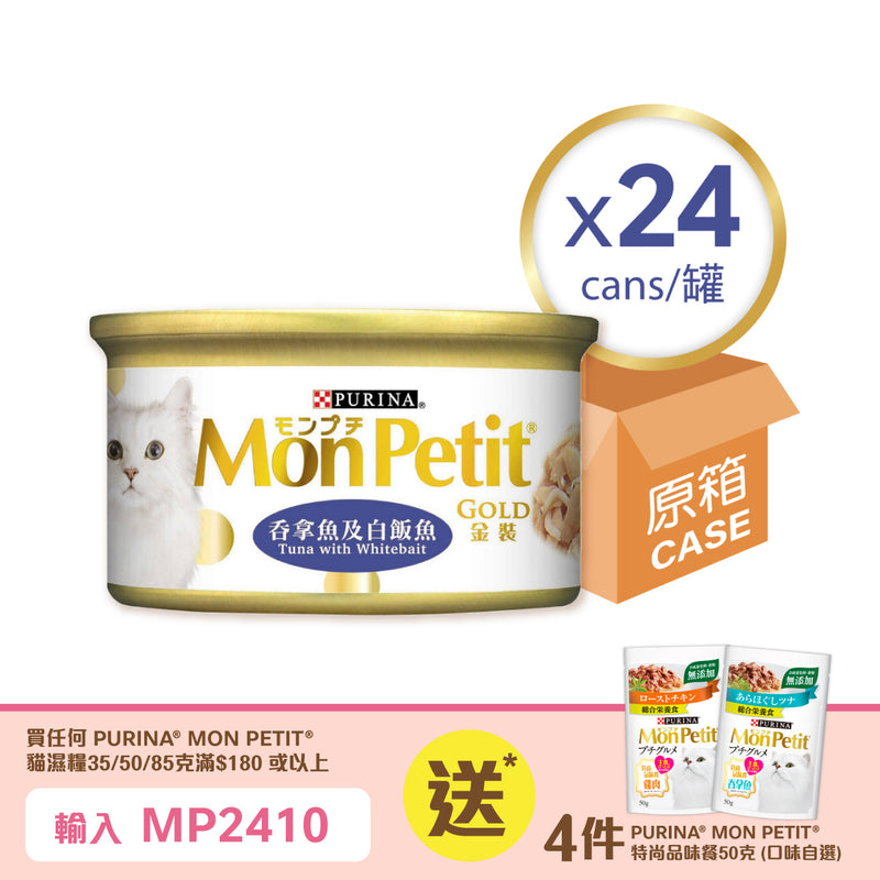 PURINA® MON PETIT® GOLD Tuna & Whitbait 24 x 85g