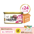 PURINA® MON PETIT® 至尊醬煮香汁三文魚 24 x 85克