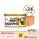 PURINA® MON PETIT® Grilled Chicken with Cheddar Cheese 24 x 85g