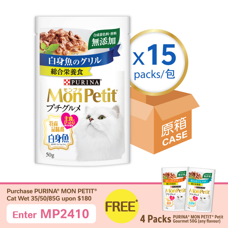 PURINA® MON PETIT® 特尚品味餐白身魚15 x 50克