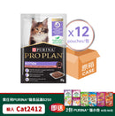 PURINA® PRO PLAN® KITTEN Gravy Salmon Pouch 85g