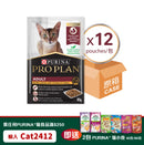 PURINA®  PRO PLAN® 湿粮成猫配方 (酱汁鸡肉) 12 x 85克