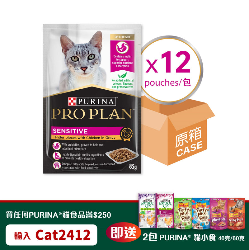 PURINA® PRO PLAN® ADULT Cat Sensitive Gravy Chicken Pouch 12 x 85g