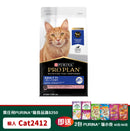 PURINA®  PRO PLAN® 成猫7+配方 (三文鱼及呑拿鱼) 1.5 公斤