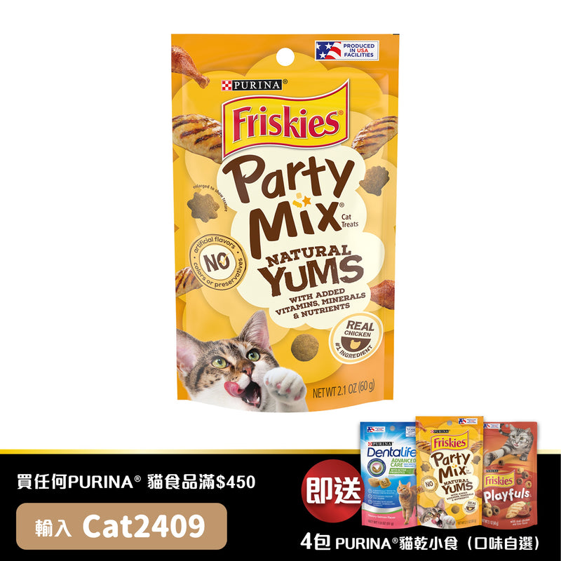 PURINA® FRISKIES® Party Mix® Natural Yums With Real Chicken Cat Treats 60g