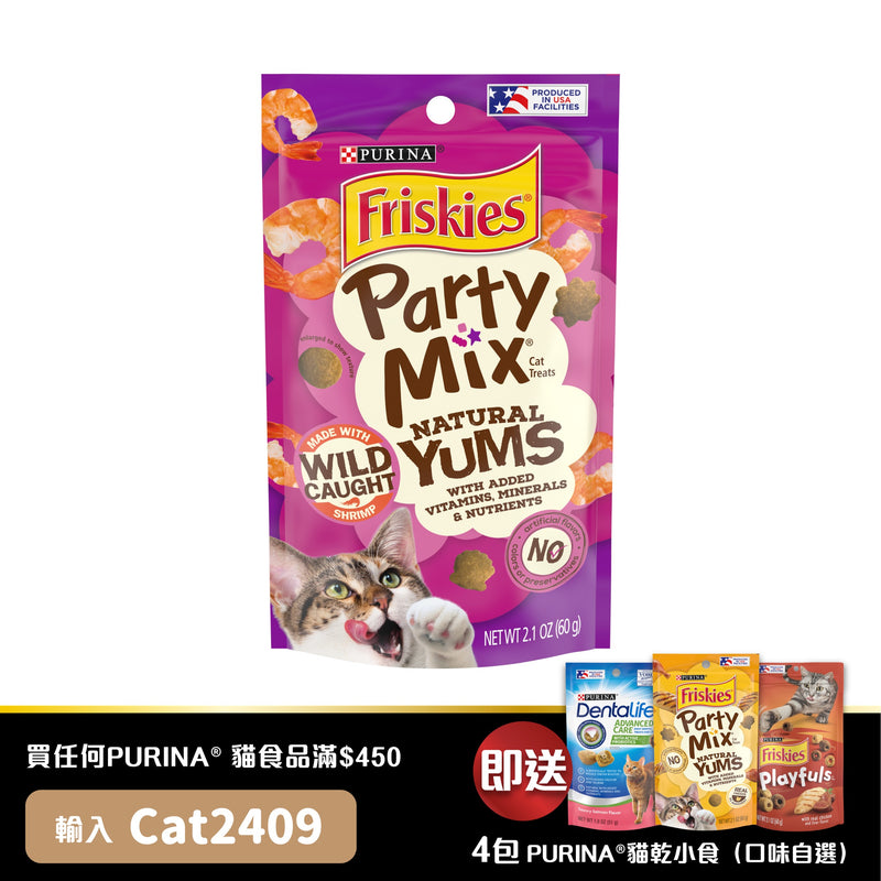 PURINA® 喜跃Party Mix® 天然松脆猫小食野生虾肉60克