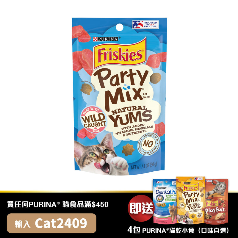 PURINA® 喜跃Party Mix® 天然松脆猫小食野生吞拿鱼60克